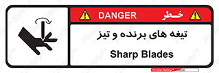  , وسایل , تجهیزات , کاتر , چاقو , تیغ , خطر , 