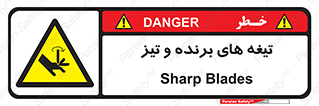  , وسایل , تجهیزات , کاتر , چاقو , تیغ , خطر , 