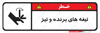  , وسایل , تجهیزات , کاتر , چاقو , تیغ , خطر , 