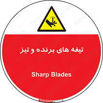  , وسایل , تجهیزات , کاتر , چاقو , تیغ , خطر , 