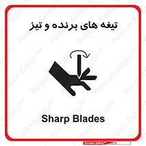  , وسایل , تجهیزات , کاتر , چاقو , تیغ , خطر , 
