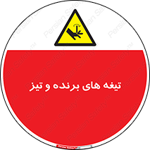  , وسایل , تجهیزات , کاتر , چاقو , تیغ , خطر , 