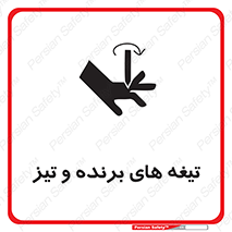  , وسایل , تجهیزات , کاتر , چاقو , تیغ , خطر , 