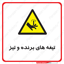  , وسایل , تجهیزات , کاتر , چاقو , تیغ , خطر , 