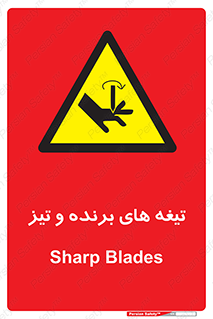  , وسایل , تجهیزات , کاتر , چاقو , تیغ , خطر , 
