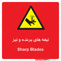  , وسایل , تجهیزات , کاتر , چاقو , تیغ , خطر , 