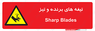  , وسایل , تجهیزات , کاتر , چاقو , تیغ , خطر , 