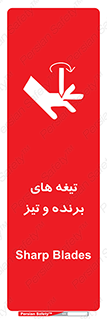  , وسایل , تجهیزات , کاتر , چاقو , تیغ , خطر , 