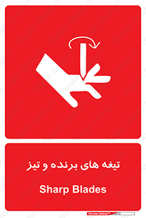  , وسایل , تجهیزات , کاتر , چاقو , تیغ , خطر , 