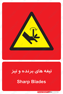  , وسایل , تجهیزات , کاتر , چاقو , تیغ , خطر , 