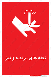  , وسایل , تجهیزات , کاتر , چاقو , تیغ , خطر , 