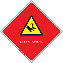  , وسایل , تجهیزات , کاتر , چاقو , تیغ , خطر , 