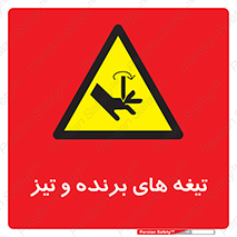  , وسایل , تجهیزات , کاتر , چاقو , تیغ , خطر , 