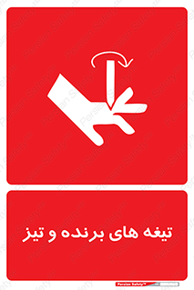  , وسایل , تجهیزات , کاتر , چاقو , تیغ , خطر , 