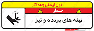  , وسایل , تجهیزات , کاتر , چاقو , تیغ , خطر , 