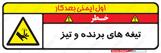 , وسایل , تجهیزات , کاتر , چاقو , تیغ , خطر , 