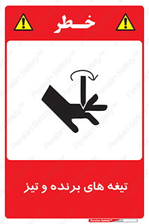  , وسایل , تجهیزات , کاتر , چاقو , تیغ , خطر , 