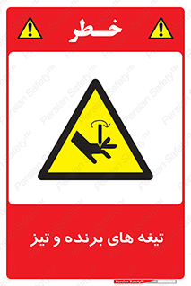  , وسایل , تجهیزات , کاتر , چاقو , تیغ , خطر , 