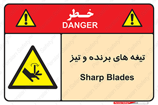  , وسایل , تجهیزات , کاتر , چاقو , تیغ , خطر , 