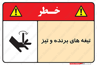  , وسایل , تجهیزات , کاتر , چاقو , تیغ , خطر , 