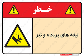  , وسایل , تجهیزات , کاتر , چاقو , تیغ , خطر , 