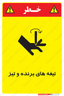  , وسایل , تجهیزات , کاتر , چاقو , تیغ , خطر , 