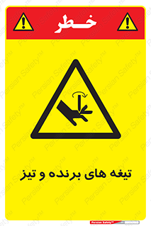  , وسایل , تجهیزات , کاتر , چاقو , تیغ , خطر , 