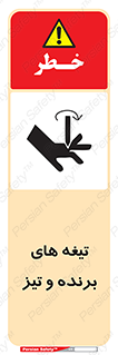  , وسایل , تجهیزات , کاتر , چاقو , تیغ , خطر , 