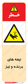  , وسایل , تجهیزات , کاتر , چاقو , تیغ , خطر , 