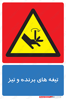  , وسایل , تجهیزات , کاتر , چاقو , تیغ , خطر , 