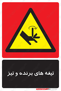  , وسایل , تجهیزات , کاتر , چاقو , تیغ , خطر , 