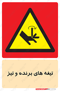  , وسایل , تجهیزات , کاتر , چاقو , تیغ , خطر , 