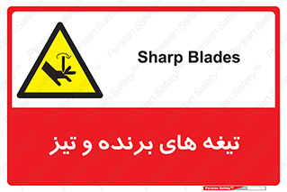  , وسایل , تجهیزات , کاتر , چاقو , تیغ , خطر , 