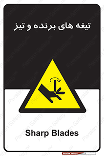  , وسایل , تجهیزات , کاتر , چاقو , تیغ , خطر , 