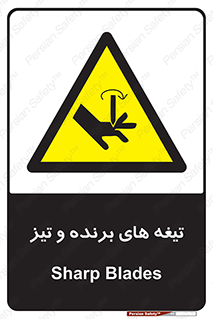  , وسایل , تجهیزات , کاتر , چاقو , تیغ , خطر , 