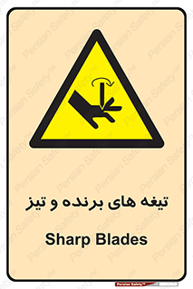  , وسایل , تجهیزات , کاتر , چاقو , تیغ , خطر , 