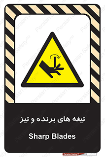  , وسایل , تجهیزات , کاتر , چاقو , تیغ , خطر , 