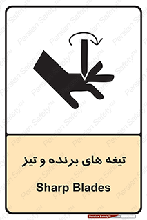  , وسایل , تجهیزات , کاتر , چاقو , تیغ , خطر , 