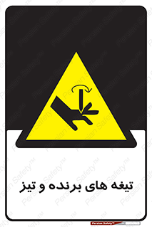  , وسایل , تجهیزات , کاتر , چاقو , تیغ , خطر , 
