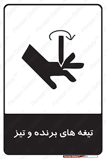  , وسایل , تجهیزات , کاتر , چاقو , تیغ , خطر , 