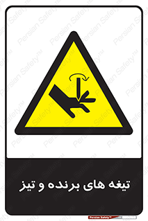  , وسایل , تجهیزات , کاتر , چاقو , تیغ , خطر , 