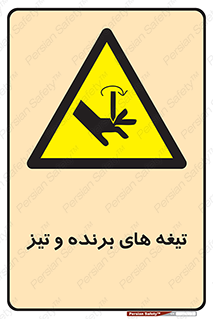  , وسایل , تجهیزات , کاتر , چاقو , تیغ , خطر , 
