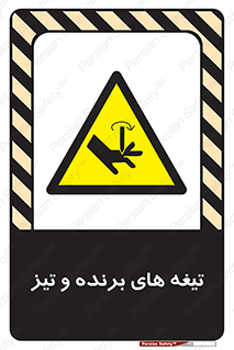  , وسایل , تجهیزات , کاتر , چاقو , تیغ , خطر , 