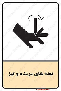  , وسایل , تجهیزات , کاتر , چاقو , تیغ , خطر , 