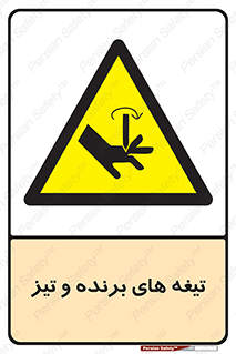  , وسایل , تجهیزات , کاتر , چاقو , تیغ , خطر , 