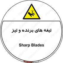  , وسایل , تجهیزات , کاتر , چاقو , تیغ , خطر , 