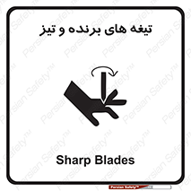  , وسایل , تجهیزات , کاتر , چاقو , تیغ , خطر , 