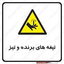  , وسایل , تجهیزات , کاتر , چاقو , تیغ , خطر , 