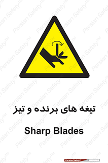  , وسایل , تجهیزات , کاتر , چاقو , تیغ , خطر , 