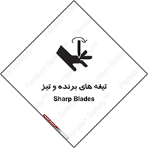 , وسایل , تجهیزات , کاتر , چاقو , تیغ , خطر , 